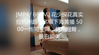 [2DF2]企业高管约会外贸公司骚逼hr肤白臀肥饥渴呻吟受不了对白淫荡撸点很高_evMerge [MP4/194MB][BT种子]