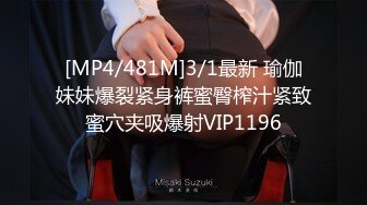 [MP4/481M]3/1最新 瑜伽妹妹爆裂紧身裤蜜臀榨汁紧致蜜穴夹吸爆射VIP1196