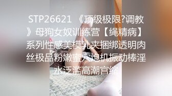 [MP4/ 1.09G] 一线天美穴极度淫骚美女喝尿道具自慰，跳蛋吸奶器震穴，尿尿倒在身上