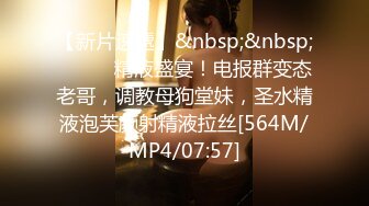 [MP4/ 235M] 玲珑身段 网红舞蹈老师黑丝，性瘾患者，很嫩很耐操，老师的日常，高潮好几次很享受