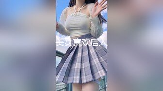 美女喜欢后入