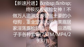 漂亮留学生美眉 很喜欢吃洋大吊 超喜欢逼里涨涨的感觉 无毛粉鲍鱼很紧很嫩