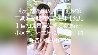 【稀缺頂推】滿分顏值身材女神反差婊【瑜寶】高價私拍，大街電影院超市物業各種露出裸舞，關鍵還敢露臉～稀缺資源勁爆收藏 (1)