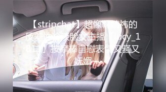 六间房极品女神主播露脸粉丝群大秀 没想到外表清纯内心如此淫荡 阴毛厚重性欲肯定强 对白淫荡(VIP)