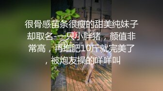 先天约炮圣体【91Mrber泰迪约炮】各种极品反差学妹，萝莉御姐，个个颜值都很高 基本都是露脸 9 (2)