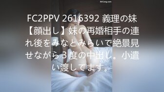 FC2PPV 2616392 義理の妹【顔出し】妹の再婚相手の連れ後をみなとみらいで絶景見せながら３度の中出し。小遣い渡してます。