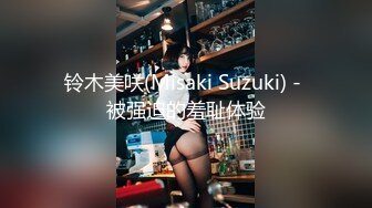 [300MIUM-642] [主要鞍座] [美丽的身体回家的女孩] [杀死男人的杀手机器]我整夜没有房子住！ 积极攻击的色情技术！ 带有爆发力杰作的肮脏的小东西！ !! !! 邦比