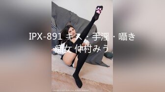 IPX-891 キス・手淫・囁き痴女 仲村みう