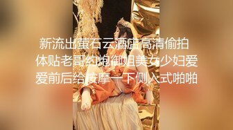 新流出萤石云酒店高清偷拍 体贴老哥约炮御姐美女少妇爱爱前后给按摩一下侧入式啪啪