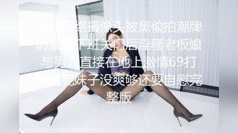 [HD/2.0G] 2024-06-24 MTH-0108 麻豆傳媒 巨乳學妹反差母狗