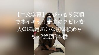 【中文字幕】「君ってエロい乳してんなぁ」ゲスな男性社员たちにパイ揉みセクハラをされ続けワシ掴みで即イキしちゃう敏感ドM乳便器へと仕込まれてイク私… 有栖かなう