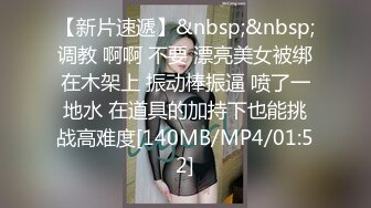 颜值身材都很不错的小污女在家让小哥调教啪啪直播大秀挣外快，揉奶玩逼掰开看特写，口交大鸡巴