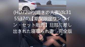 【新片速遞 】2023-3月最新流出厕拍大神潜入景区女厕全景偷拍❤️颜值不错的复古装美女怒目镜头[354MB/MP4/12:30]