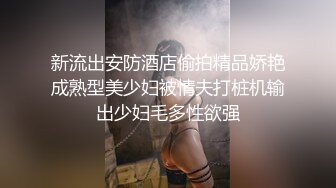 【新片速遞】商场女厕全景偷拍黑丝美女职员⭐白嫩的翘臀+肥美的鲍鱼⭐难得的极品呐[599M/MP4/05:36]