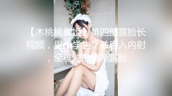 最新推特高颜值美女超好身材绿茶婊Donad_S啪啪私拍流出 多男怼操蜂腰美臀翘女超爽