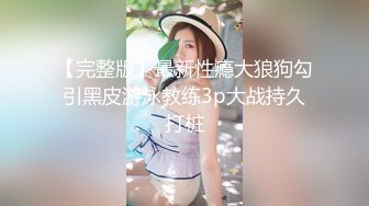 疫情期间玩高颜值微胖老婆 逼肥毛多性欲旺盛 丰臀后入