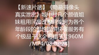 大奶少妇 皮肤白皙 身材丰腴 奶大屁屁大 无毛鲍鱼肥嫩 被无套输出 拔枪射精 720P原档 [428MB/MP4/09:46/XN]