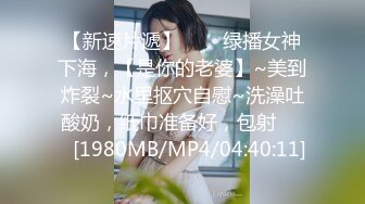 [MP4/609MB]【18号社区】真实夫妻情侣绿帽反差 分享私密照片视频