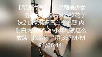 STP23048 幸福纹身老哥两个一线天00后嫩妹轮流操&nbsp;&nbsp;半脱下内裤极品嫩穴&nbsp;&nbsp;深喉大屌骑上来撑爆小穴&nbsp;&nbsp;叠在一起后入撞击