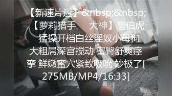 【超硬核??BBC媚黑】极品大一04年在校生崇洋媚外 沦为黑鬼胯下玩物 调教肛塞凌辱爆肏 鲜明肤色反差大黑屌蹂躏少女