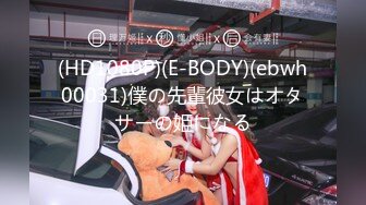 (HD1080P)(E-BODY)(ebwh00031)僕の先輩彼女はオタサーの姫になる