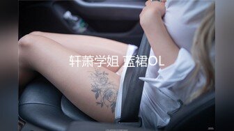 [MP4/420MB]極品反差少女黑絲JK床上纏綿 肥臀上位 高潮瘋狂潮吹，全程被幹到神誌不清