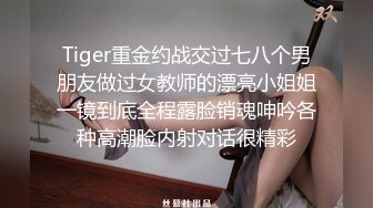 【玩偶姐姐系列】公共场合的性爱 差点在楼梯间被人发现魂都吓飞了