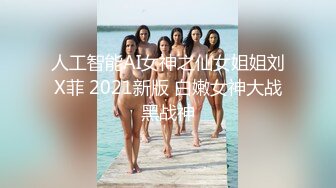 【推特网黄】湾湾萝莉甜妹【142小只马妮娜】脸穴同框自慰，嗲嗲的娃娃音，听了人都麻了，超赞！【147V】 (82)