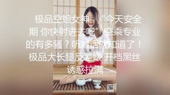 【新片速遞】⚫️⚫️【12月福利⑤】万人骑露脸反差婊，福建高颜长腿女神【DragonLLLL】23G完整长视频，调教3P换妻好淫乱[2530M/MP4/27:33]