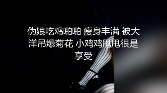 双机位偷拍高中部住宿的学生妹洗香香,未经人事白嫩人体真诱人↗️ 轉發   訂閱 解鎖老司機版