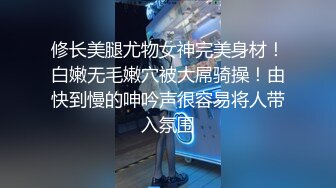 【新片速遞】&nbsp;&nbsp; 娇小肉嘟嘟的妹子，露脸全裸道具自慰，阴户相当丰满，道具插穴，淫水哗哗流[826M/MP4/54:37]