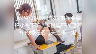 [MP4/ 702M]&nbsp;&nbsp;翔哥探足疗，新人首场38595金币，独特视角偷拍漂亮小少妇，清晰抽插细节，淫荡刺激难得佳作