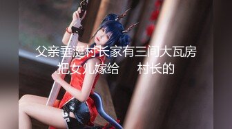 【新片速遞】✿高能预警✿ 韩国CD淫荡美人 猛男公狗腰强势爆肏后庭 顶撞前列腺麻了双重快感 双双高潮喷射浓汁[161MB/MP4/3:38]