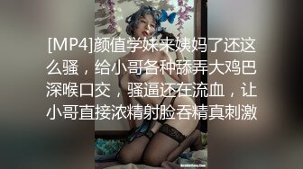 [MP4]颜值学妹来姨妈了还这么骚，给小哥各种舔弄大鸡巴深喉口交，骚逼还在流血，让小哥直接浓精射脸吞精真刺激