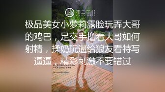 极品美女小萝莉露脸玩弄大哥的鸡巴，足交手撸看大哥如何射精，揉奶玩逼给狼友看特写逼逼，精彩刺激不要错过