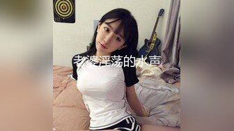 【新片速遞】 ❤️小辣椒❤️的户外挑战，时尚芭莎、萌萌哒萝莉，穿搭有范儿，内裤一撩，在楼道就啪啪，穿衣做爱超有感觉！[240M/MP4/10:00]