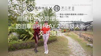 情侣精品【酒店门缝偷拍】研究生美女和男友爱爱操极像大S的小三