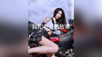 我和老婆的故事