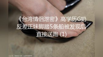 《台湾情侣泄密》高学历G奶反差正妹脚踏5条船被发现后直接送跑 (1)