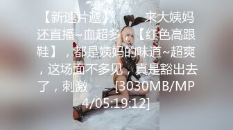 强推！推特21万粉极品美少女潮吹萝莉公主【兔崽爱喷水】订阅私拍②，可盐可甜各种制服人前户外露出道具紫薇喷喷喷 (2)