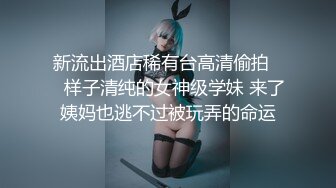 [MP4/ 278M]&nbsp;&nbsp;高能萝莉 长开了晋升爆乳身材尤物女神安安老师 Coscc初音未来 幻龙肉棒深入蜜穴数据传输失禁喷尿