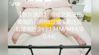 【极品TP】外站新品神乳降临 导演隐藏摄像头偷窥极品妹子更换两套衣服