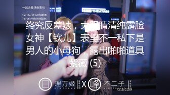 终究反差婊，大眼睛清纯露脸女神【钦儿】表里不一私下是男人的小母狗，露出啪啪道具紫薇 (5)