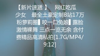 【新片速遞 】 ✿网红吃瓜❤️少女✿ 最全土豪定制B站17万粉萝莉圈▌咬一口兔娘▌露脸激情裸舞 三点一览无余 含付费精品高清私拍[1.7G/MP4/9:12]