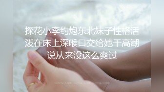 【小北寻欢】3000网约极品高端外围，童颜巨乳00后粉嫩萌妹子，蜂腰翘臀诱惑尤物