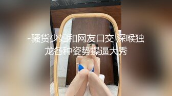 【秦总会所探花】眼镜妹极品大胸，超近距离特写，粉嫩坚挺满分好评，温玉在怀 (2)