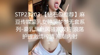 STP23203 【钻石级推荐】麻豆传媒豪乳女神吴梦梦无套系列-豪乳黑丝风骚家政妇 浪荡护理激情榨精 高潮内射