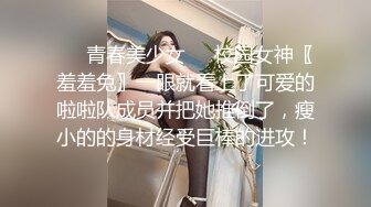 贵在真实反差淫妻》顶级绿帽刷锅狠人完美S身材极品女神眼镜教师人妻【ZM宝儿】私拍②，调教成母狗3P紫薇白浆特多 (1)