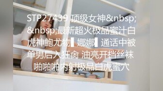 《极品CP重磅泄密》厕拍达人景区女公厕偸拍后续9 各种高质量气质小姐姐方便~姿态百出赏逼赏脸有美女有极品逼 (11)