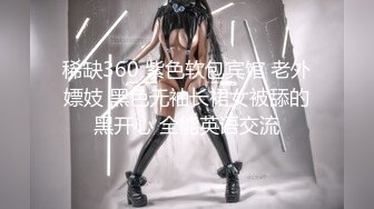 稀缺360 紫色软包宾馆 老外嫖妓 黑色无袖长裙女被舔的黑开心 全能英语交流